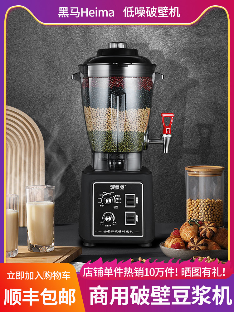 Commercial soybean milk machine Blackhorse timed fully automatic 8 liters large capacity Five valleys Now Grinding Soybean Milk Breakfast with Cuisine Machine