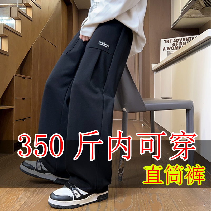 Plus Size Men's Pants, Extra Large and Extra Wide, 150kg Spring and Autumn, Extra Large Black Men's Pants, Solid Color, Leaf-Shaped Crotch, Straight-Leg Trousers
