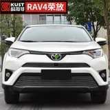 Применимо к 16-19 Toyota Rav4 Rongfang Middle Network Модификация Guster Rong Rong Decorative Decorative Bright Strip