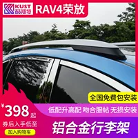 Áp dụng cho Toyota rav4 Rong giá hành lý 14-19 RAV4 Rong xe mái hành lý giá đỡ hành lý sửa đổi - Roof Rack hộp giá nóc xe ô tô	