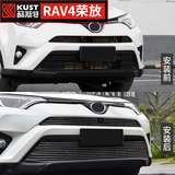 Применимо к 16-19 Toyota Rav4 Rongfang Middle Network Модификация Guster Rong Rong Decorative Decorative Bright Strip