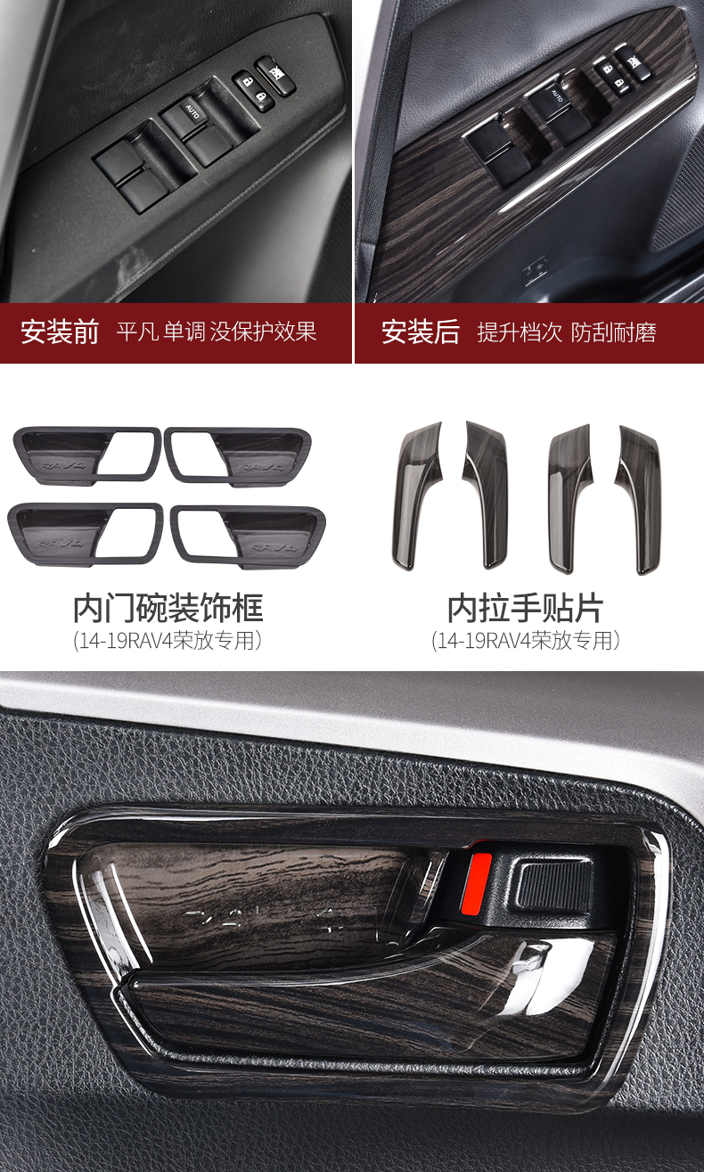Áp dụng cho nội thất Toyota rav4 Rong Phường sửa đổi nội thất hạt gỗ trang trí Coolster 19 rav4 cung cấp xe - Ô tô nội thất Accesseries trang trí xe ô tô