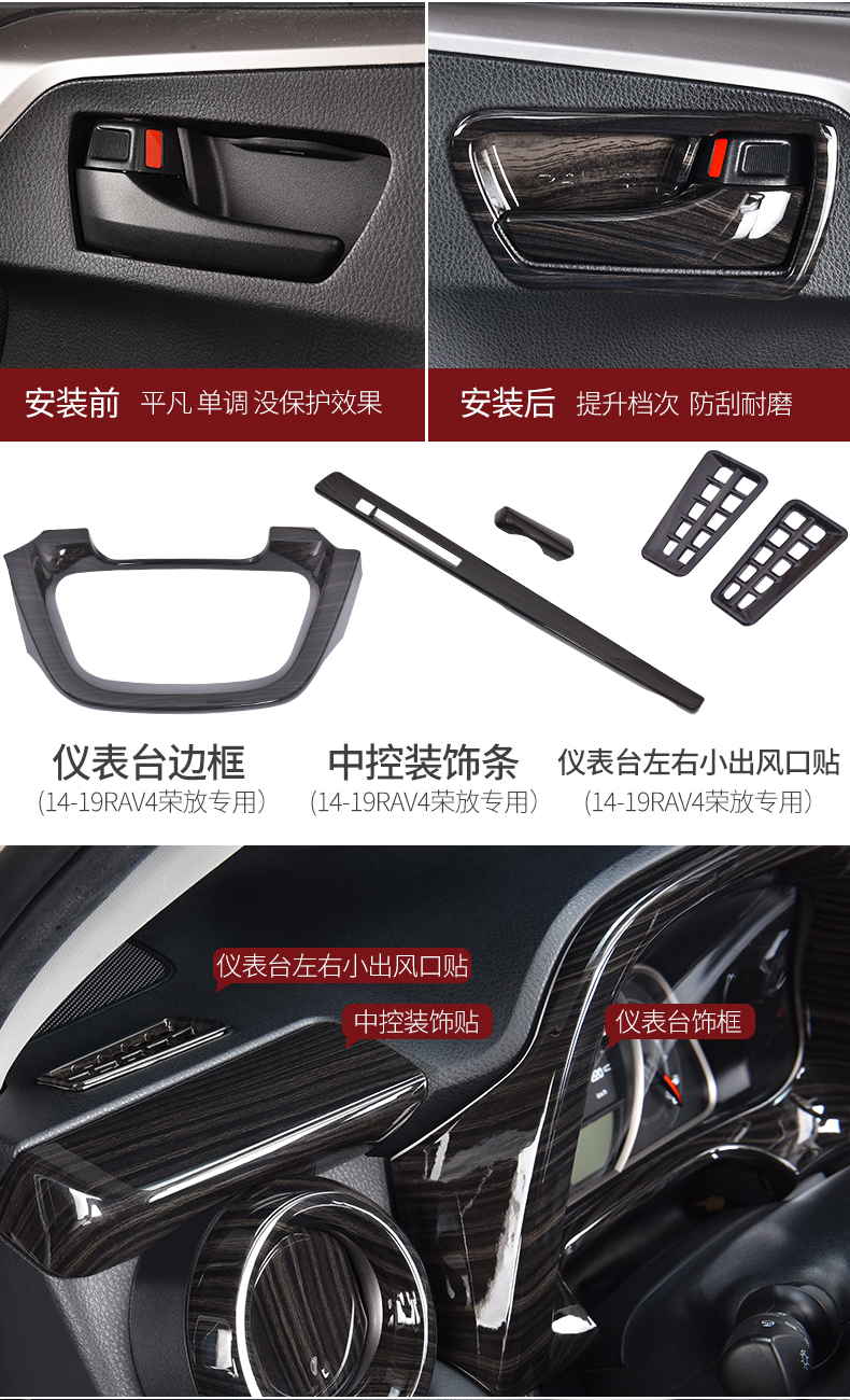 Áp dụng cho nội thất Toyota rav4 Rong Phường sửa đổi nội thất hạt gỗ trang trí Coolster 19 rav4 cung cấp xe - Ô tô nội thất Accesseries trang trí xe ô tô