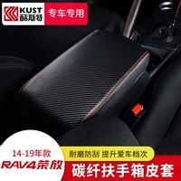 Подходит для 14-15 коробок для подлокотников Toyota, Kuster 16-19 Центральные подлокотники Rongfang