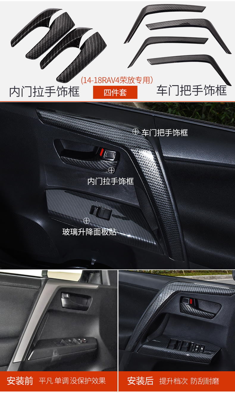 Áp dụng cho 14-15 Toyota mới rav4 dán trang trí nội thất bằng sợi carbon 16-19 Rong Rong trang trí vật tư sửa đổi - Ô tô nội thất Accesseries đồ trang trí trong xe ô tô