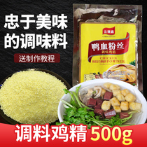  Chicken essence seasoning 500g Household freshening flavor Catering restaurant commercial batch soup seasoning instead of monosodium glutamate
