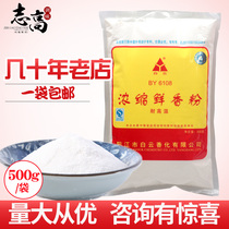  Baiyun concentrated fresh flavor powder 500g Stir-fry barbecue special fresh powder Flavoring aftertaste powder Spicy fresh seasoning Commercial freshening
