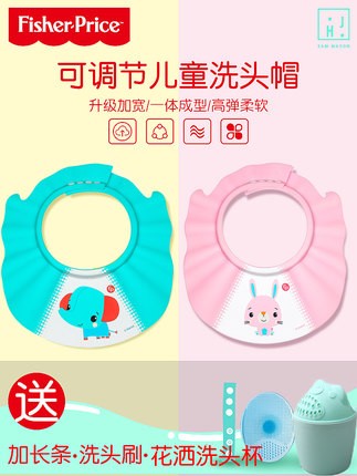 Fisher baby shammer baby shampoo child waterproof ear child bath toddler shampoo bath cap adjustable 0-10