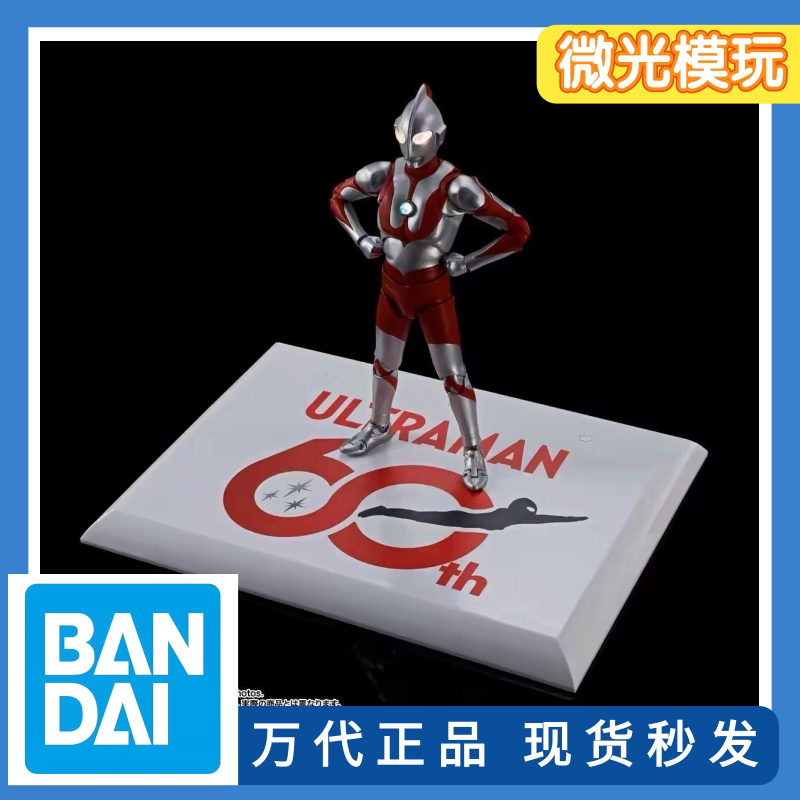 Bandai Shf Shinkocchou Seihou Ultraman 1St Generation 60Th Anniversary Ultraman Hayata Jin Bandai Shf Shinkocchou Seihou Ultraman 1St Generation 60Th Anniversary Ultraman Hayata Jin