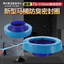 Toilet Flange Sealing Ring Deodorant Thick Washer Seat Toilet Universal Leakproof Chassis Sewage Accessories