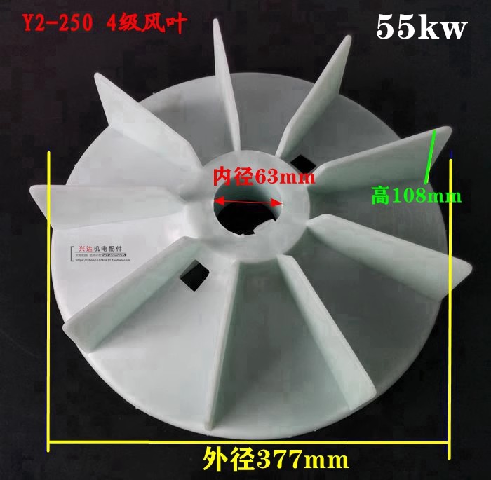 Y2电机风叶 Y2-250-4.6.8级耐高温电动机散热风叶YB2防爆机电配件