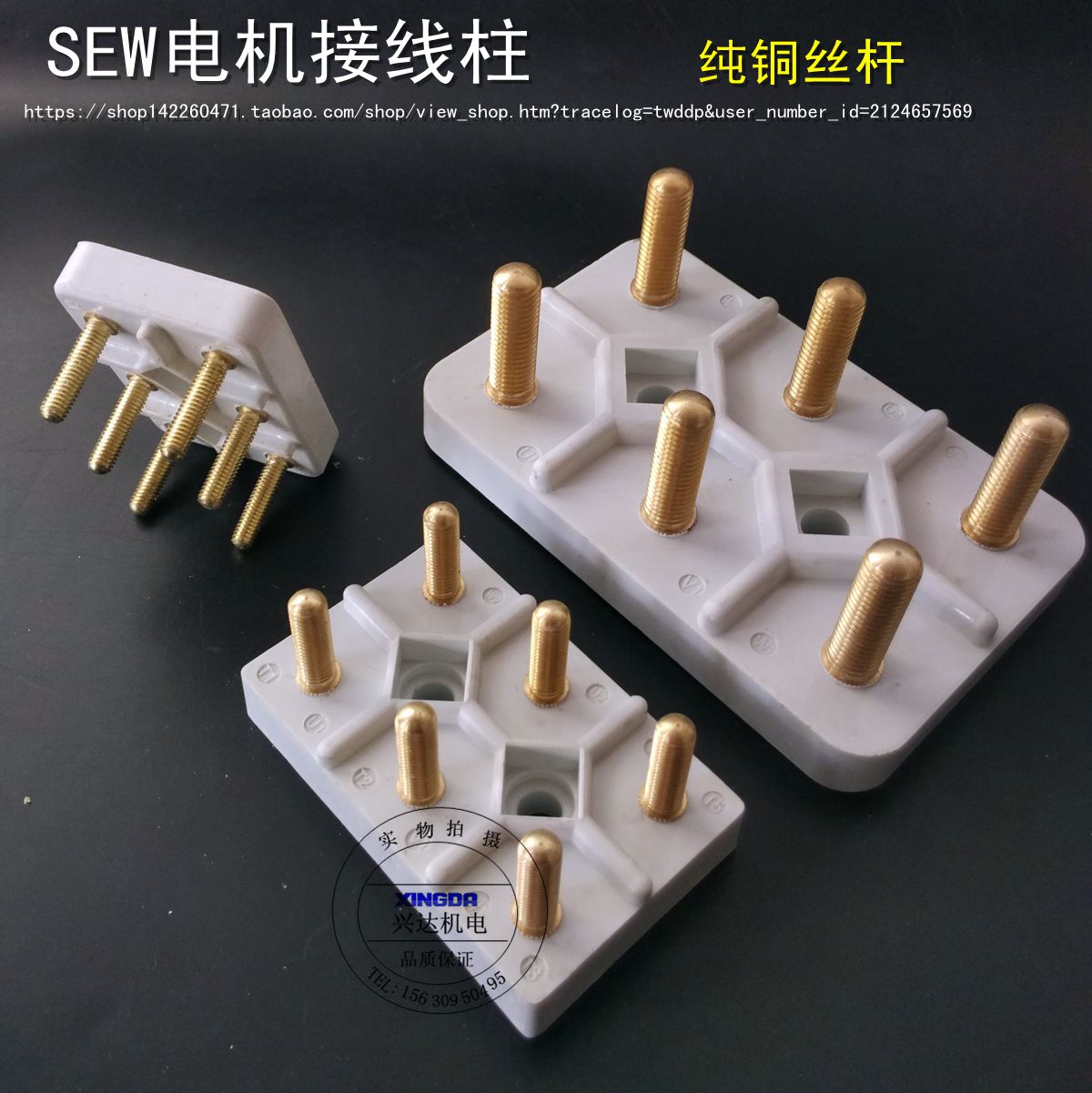 Siemens motor terminal terminal TY iron head EMU SEW motor terminal pure copper wire rod