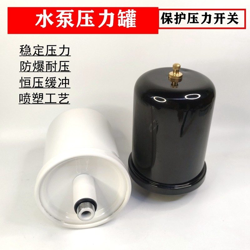水泵压力罐家用自吸泵压力罐气压罐增压泵压力罐储气式罐开关配件