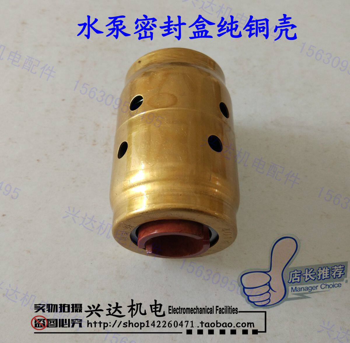 水泵配件整体密封盒上海人民2.2KW潜水泵机械密封轴封机封