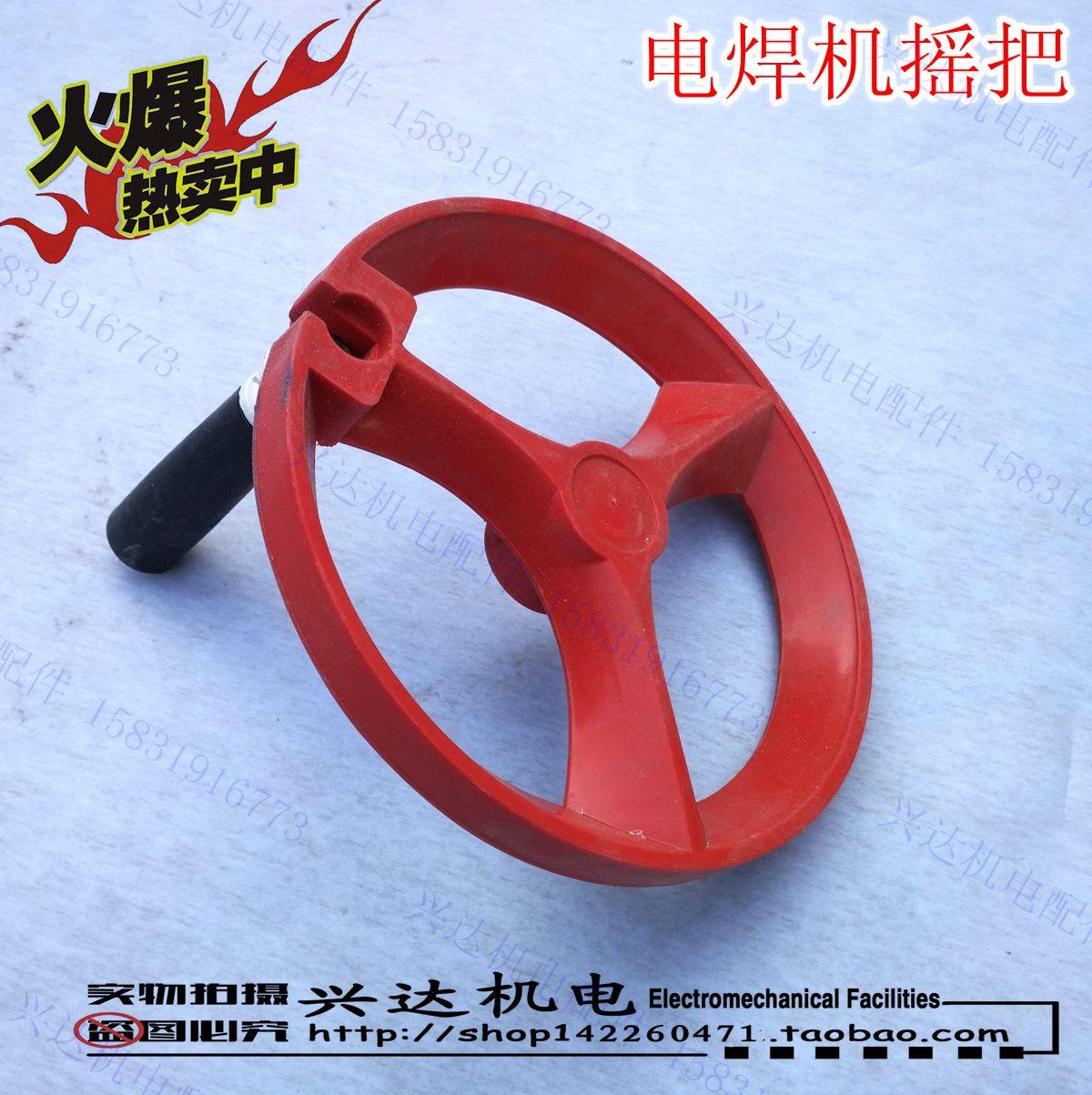BX1交流电焊机摇杆调速扳手摇把电焊机摇手轮BX1-315-400-500手柄