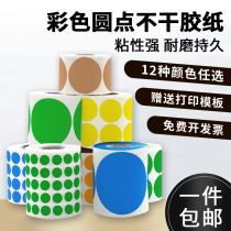 Color dot label roll self-adhesive color label round sticker waterproof blank pin control digital month sticker