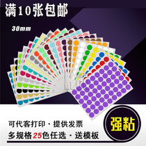 Hongnuo 30mm dot label color self-adhesive label round digital sticker label a4 self-adhesive printing paper