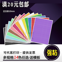 Color a4 self-adhesive label printing paper 1cm digital label self-adhesive label square sticker