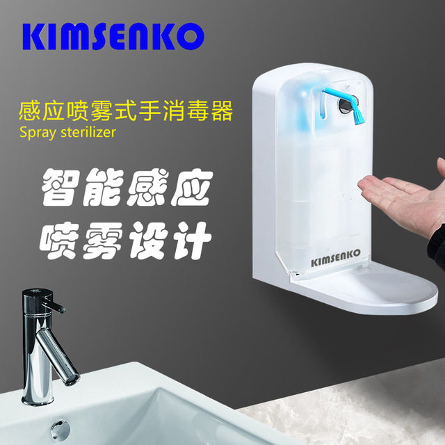 Wall-mounted soap liquid Elbow Pressure Alcohol Spray Disinfection Machine Large Capacity Intelligent Induction Disinfection Machine Spray Soap Dispenser
