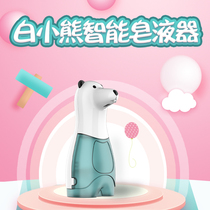 Bear automatic sensing foam leaf blue mobile phone washing children mobile phone washing home hand sanitizer sensing soap dispenser