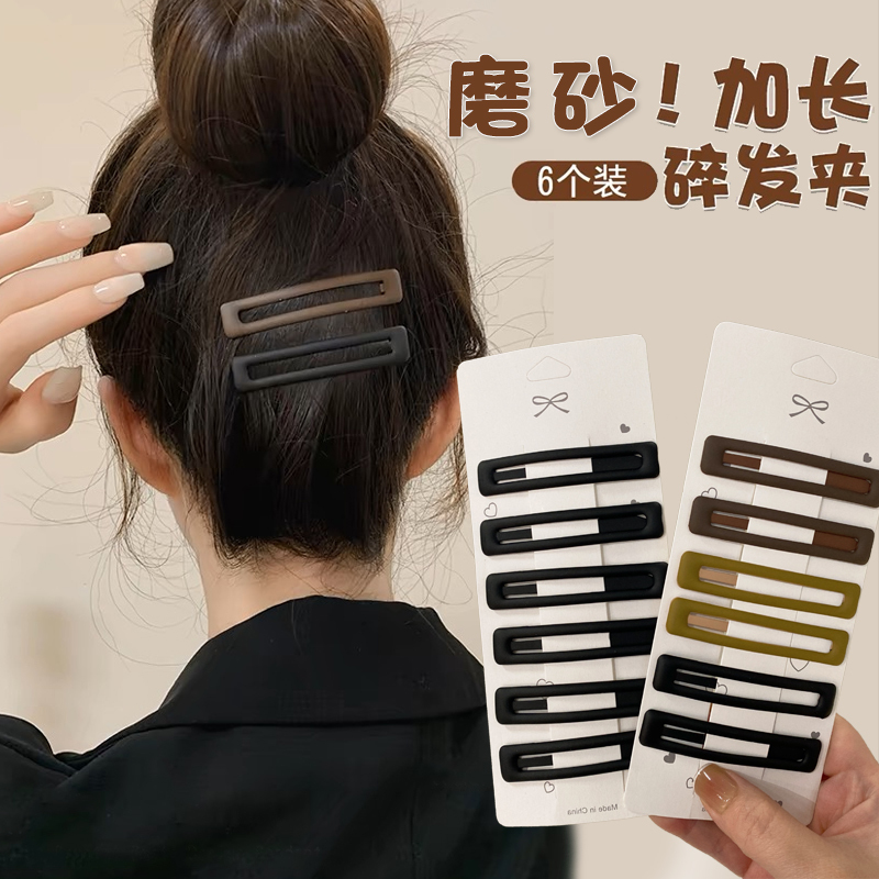 6-Piece Set of Hair Clips~ Bb Clips for the Back of the Head, Simple and Elegant Matte Bobby Pins, Seamless Hair Clips for Buns and Bangs, Duckbill Clips