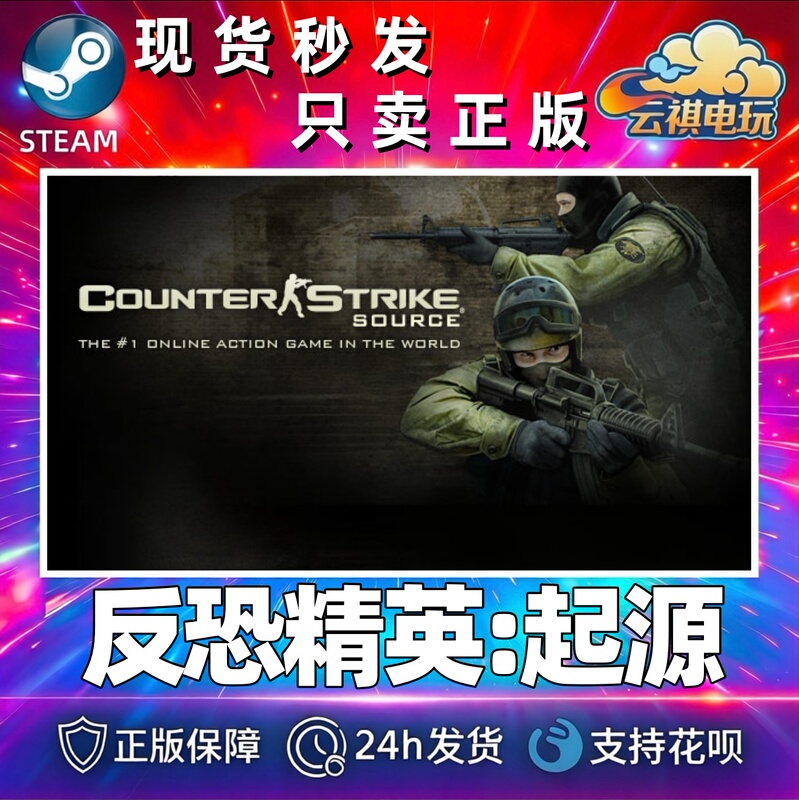 Steam Genuine Counter-Strike: Source China Region Gift Activation Code Counter-Strike: Source