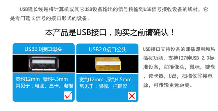 Câble extension USB - Ref 435660 Image 33