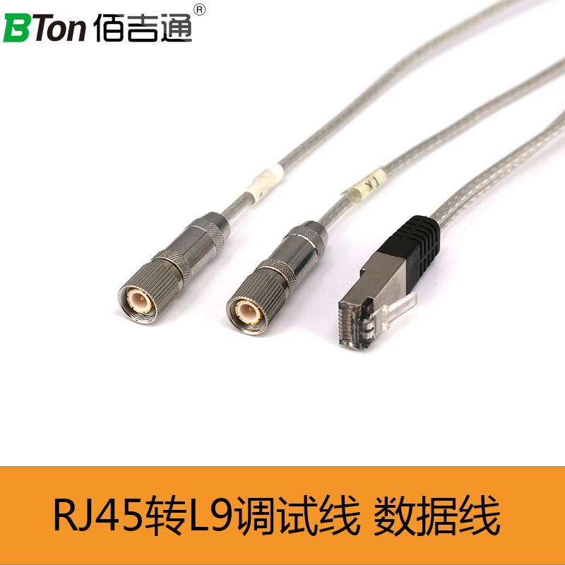 Huawei Cisco CISCO CAB-E1-L9 router cable RJ45 L9*2 2M line EI line 3M