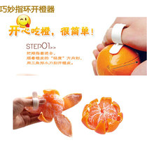 Orange peeler ring orange opener orange peeler knife grapefruit pitaya peeler artifact kitchen gadget peeler