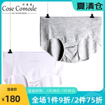 High-end platinum German Shuya womens underwear Female Kemudi ultra-fine Modal incognito boxer 10508T