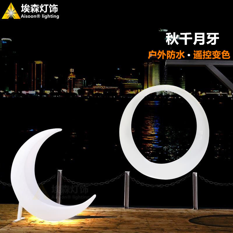 LED luminous moon landing solar energy outdoor waterproof and colourful remote control real estate Mei Chen Park brightens moon teeth