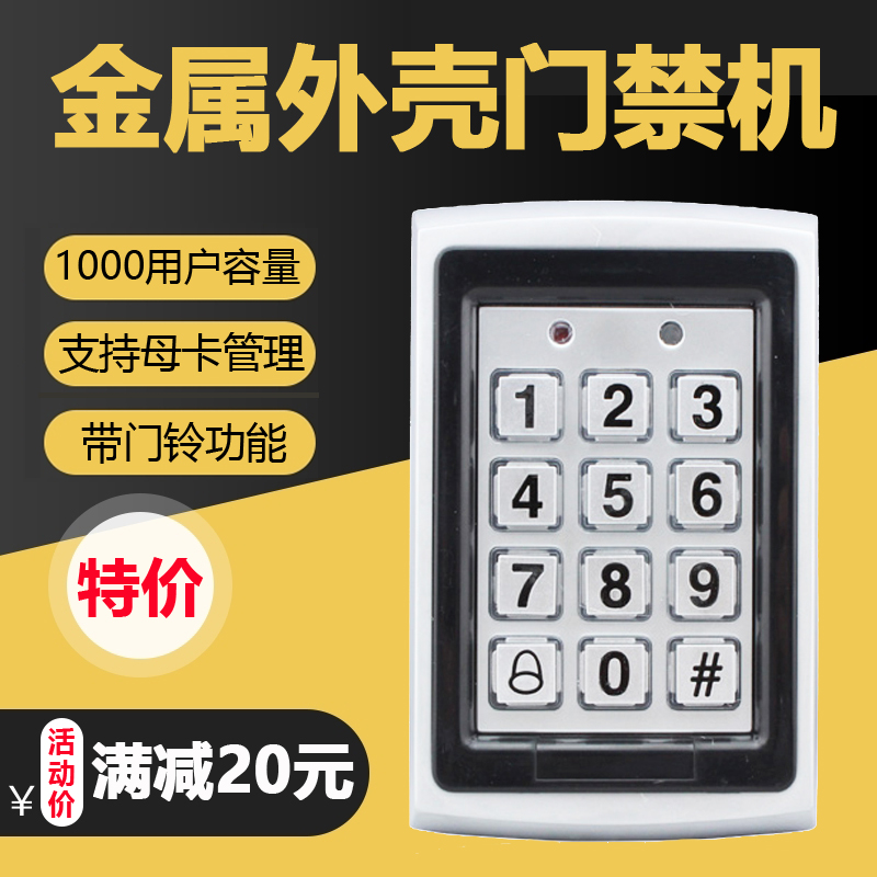 Metal Access Control System Access Control All 7612 Metal Stainless Steel Waterproof Keys Password Luminous Display