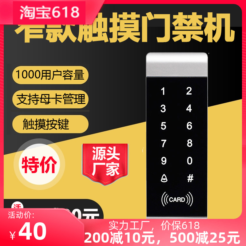 High-end new metal door Forbidden Access Control All Password Swipe Keyboard IDIC Brushed Card Machine Management Card