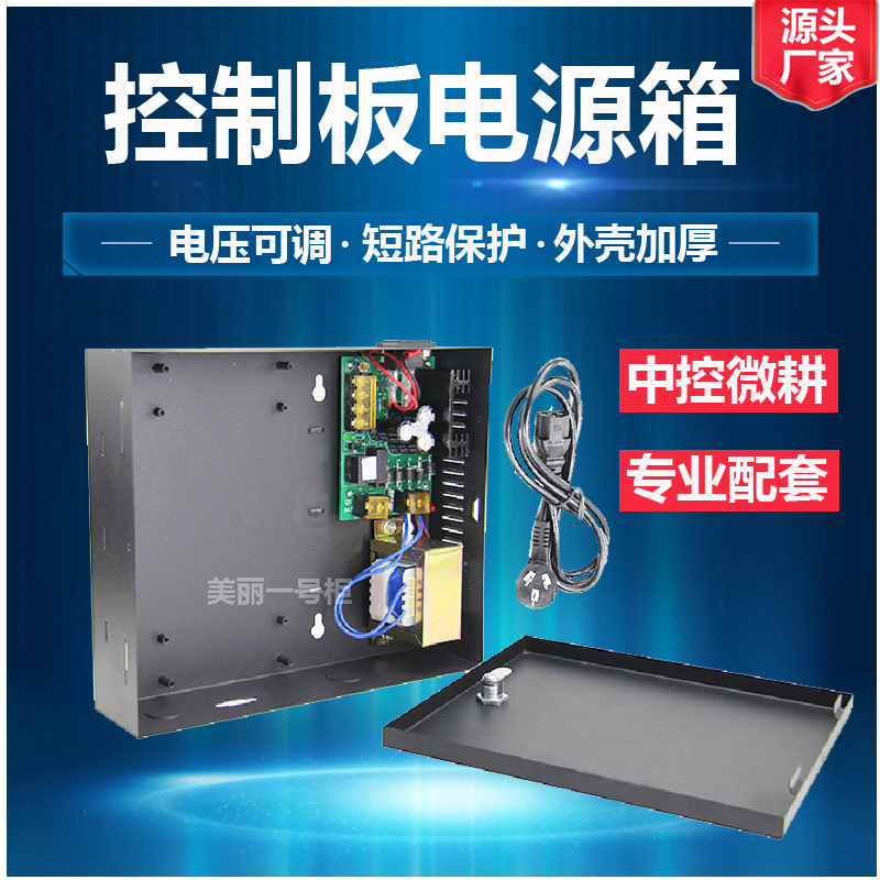 The door control panel of multiple door transformer control board for door control controller for access control special power supply