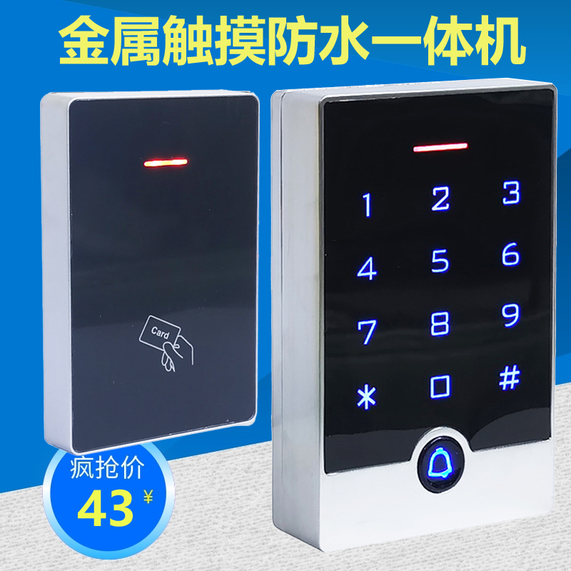 Waterproof Door Fasting Machine Metal Touch ID Swipe Outdoor IC Keyboard Wood Door Advertising All Suit Glass No Frame