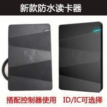 Waterproof access control card reader outdoor read head IDIC controller read head access control board card reader WG26 34 card swipe