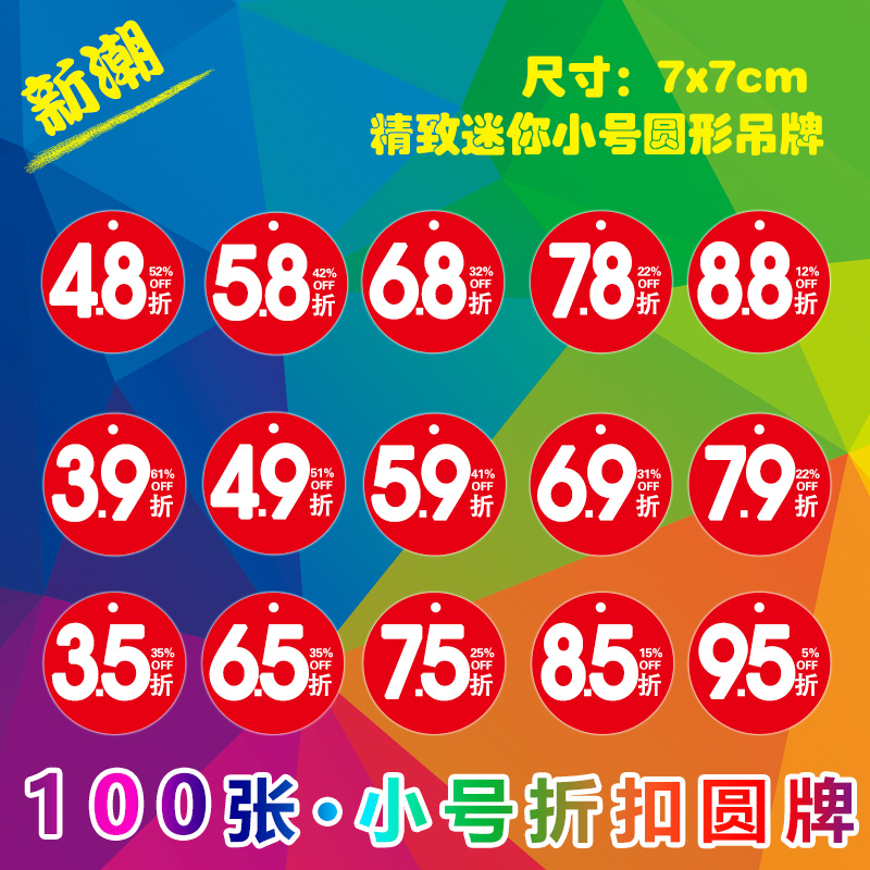 100 Number of small number discount Pendant Tags 3 8 6 8 7 8 6 5 6 9 7 5 8 5 8 8 discount Price cards