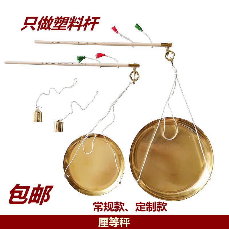 Li equal scale rod scale small copper scale Lizi scale portable scale food scale Old-fashioned Chinese medicine scale Gram scale rod scale grab week 250g
