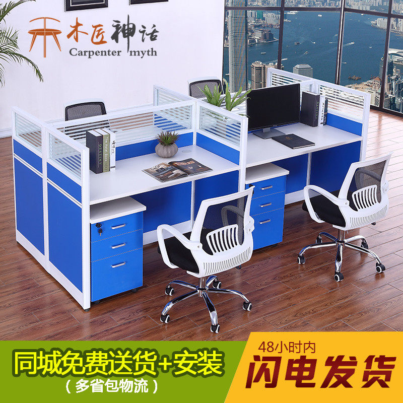 Chengdu furniture staff desk card holder simple modern 2 4 6 people screen partition combination four table chair