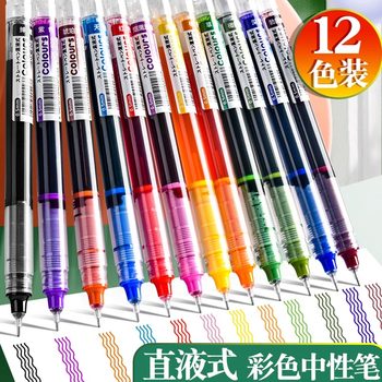 Color neutral pen straight liquid roller ball pen special for handbook