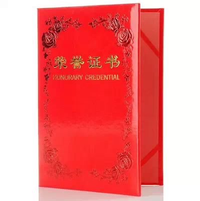 Certificate of honor certificate peony flower bronzing to send inner printable shell 16k 12k 8k