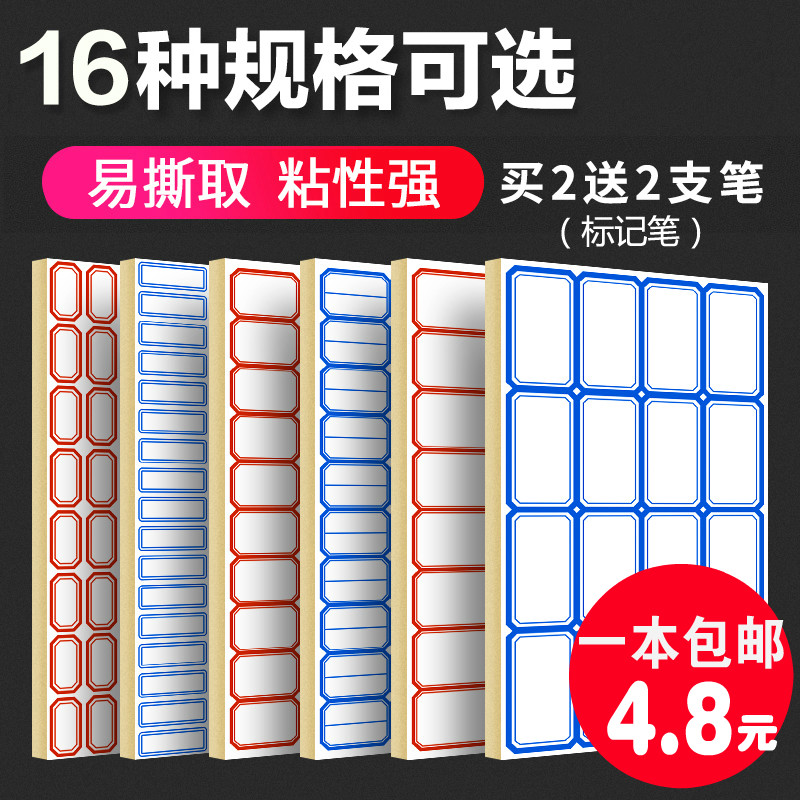 Adhesive label Paper Self-adhesive small label Sticker Price Sticker Price sticker Handwritten Classification of the paper