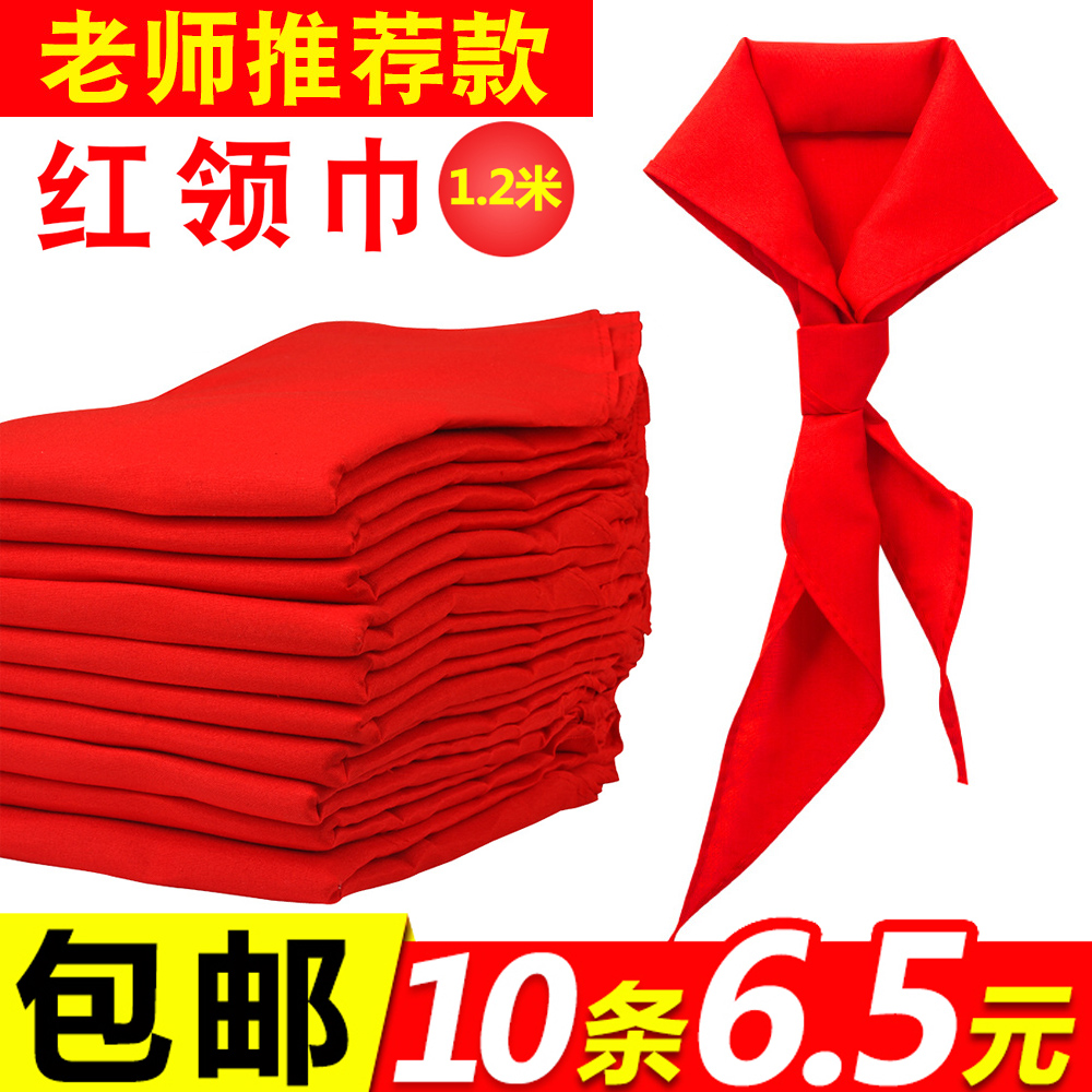 Primary school students pure cotton red scarf wholesale 1 2 meters silk cloth does not shrink and fade general 3-6 grade red scarf