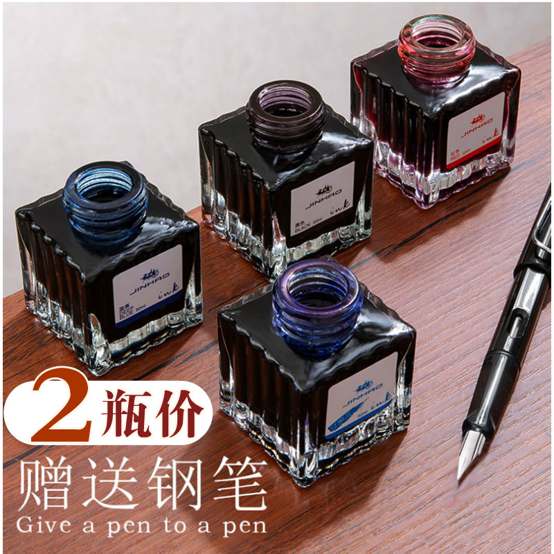 Jinhao Ink fountain pen water student non-carbon ink pure black blue ink non-blocking pen 50ml