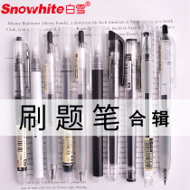 White snow direct type ball pen quick drying students use gel pen ins cold wind test signature pen 0 5 push pen