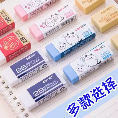 Deli eraser rubs clean without leaving marks Cartoon cute school supplies eraser 4b art without debris