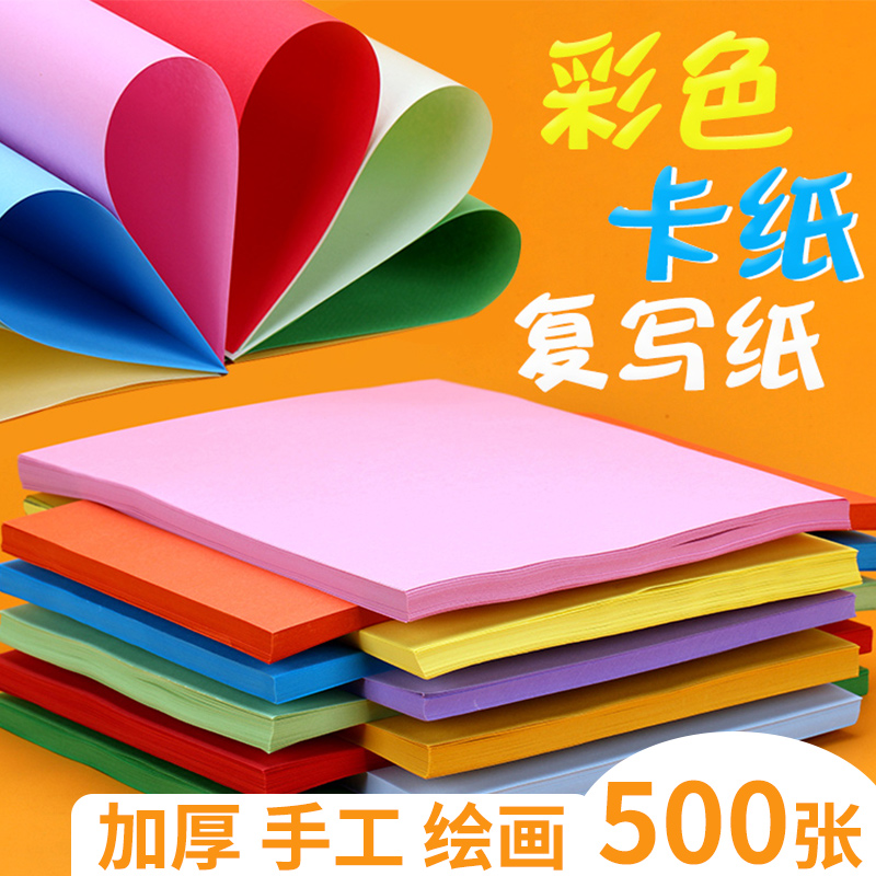 100 sheets of a4 color photocopy paper photocopy paper color A4 paper handmade folding paper red pink mixed color 80g grams of paper yellow mixed color