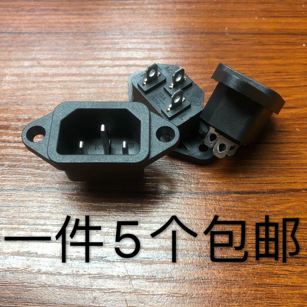 品字插座ac電源插座10a純銅3腳品字帶耳朵電動車電腦電源插座