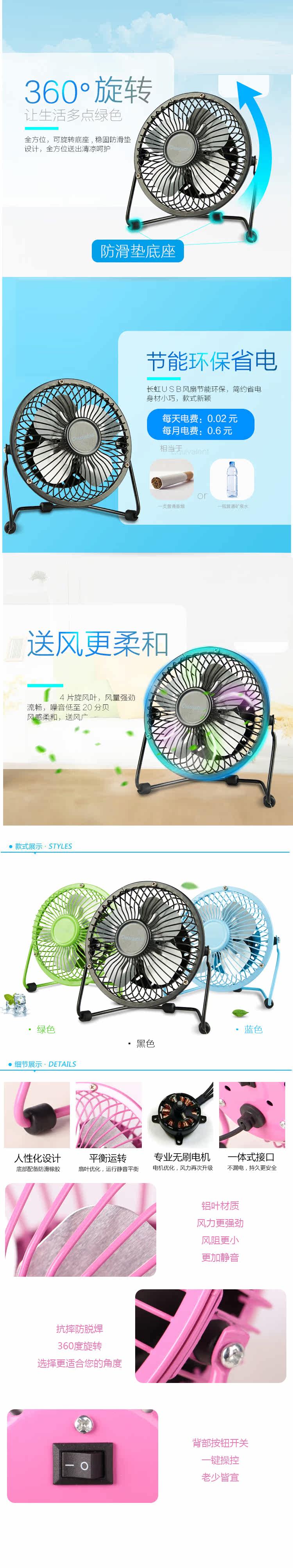 Ventilateur USB - Ref 401559 Image 38