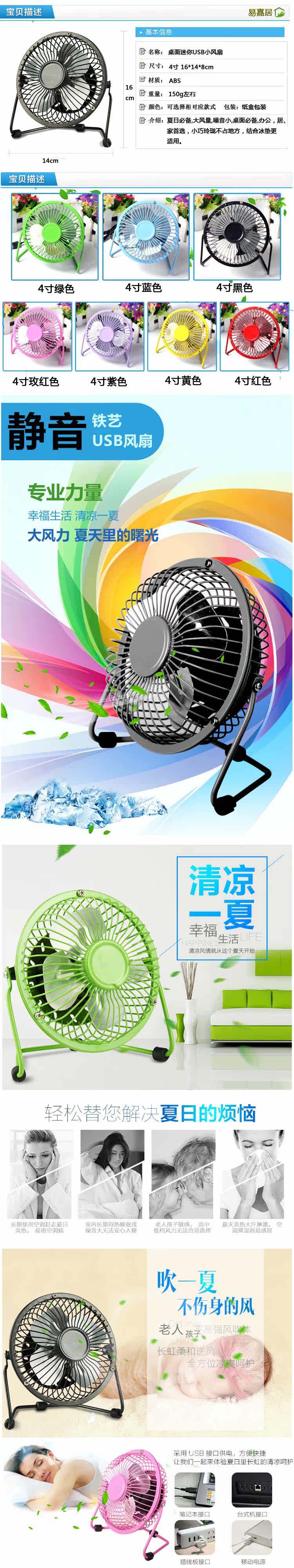 Ventilateur USB - Ref 401559 Image 37